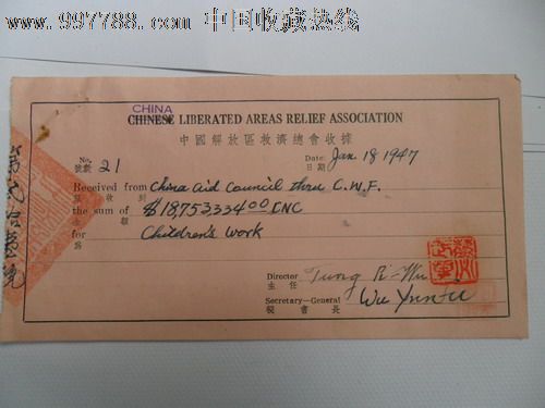 收据模板收据格式