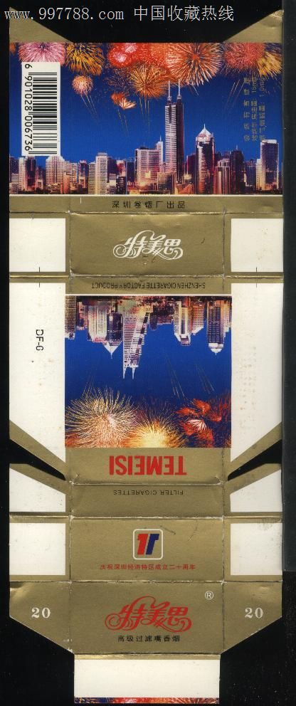 特美思(庆祝深圳经济特区成立二十周年),烟标/烟盒,卡标,条码标,纪念