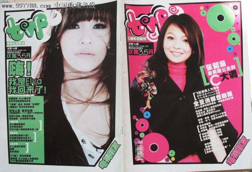 电视朋友2007年总第146期