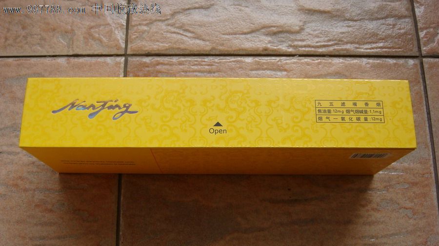 南京——九五至尊