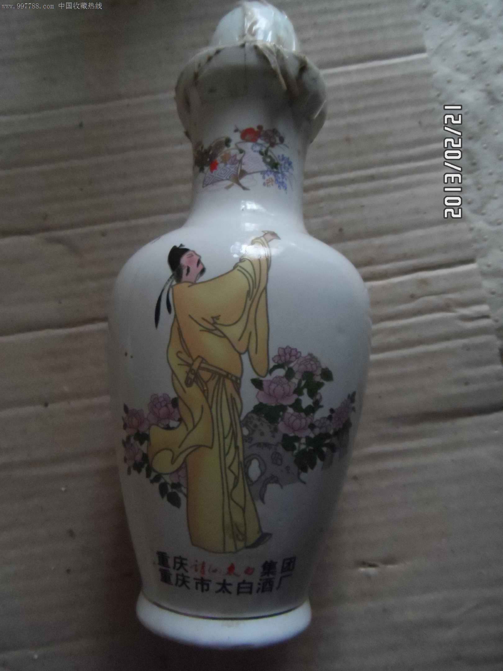 诗仙太白酒酒瓶