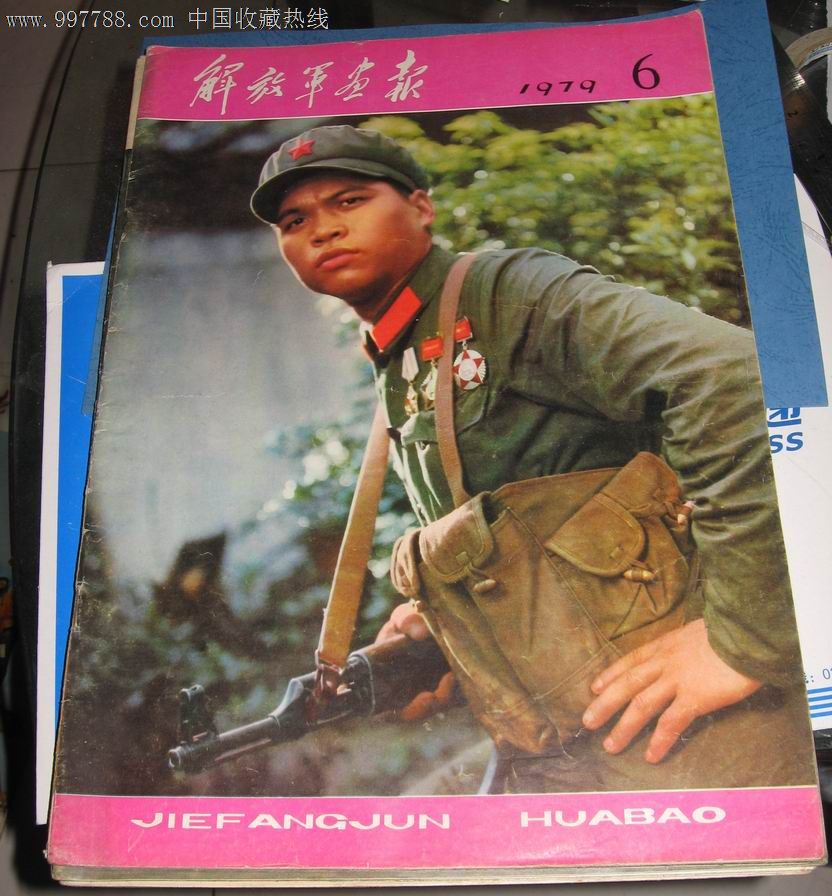 1984年解放军画报封面图片