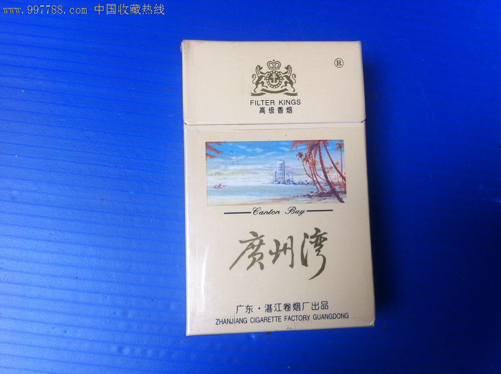 特价:广州湾,焦15大字,烟标/烟盒,卡标,警句标,正常流通标,单标,嘴标8