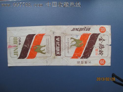 金骆驼香烟.