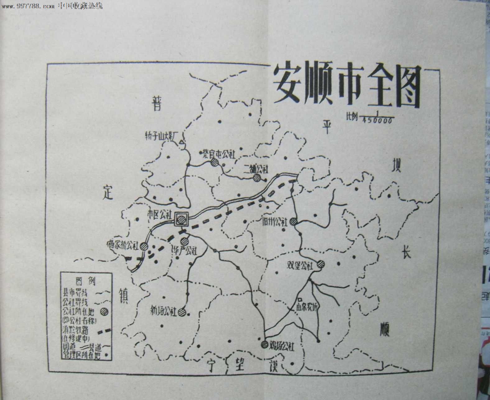 大跃进时期出版(跃进中的安顺市)大量吹嘘什矣一亩产4009万斤粮食照片