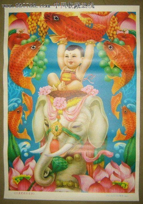 万象更新庆有余