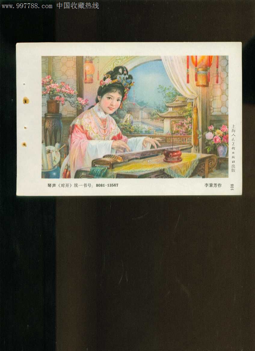 年画缩样:琴声--李秉芳作