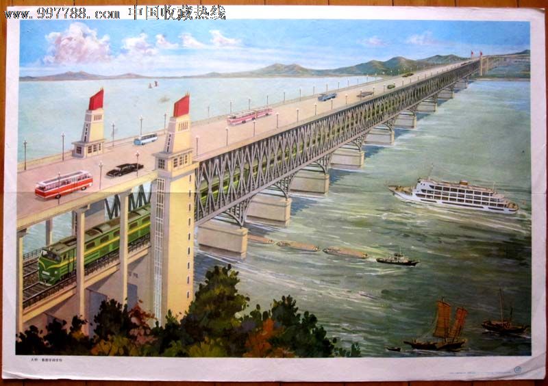 南京长江大桥,年画/宣传画,绘画稿印刷,宣传画/海报,国画,年代不详