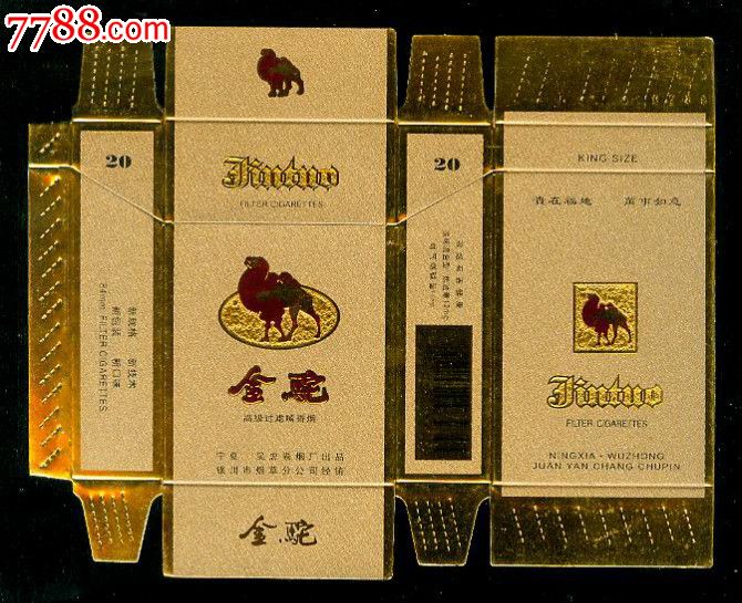 横式,其他题材,宁夏,,20支,印刷标/新标,纸质 简介: 宁夏吴忠卷烟厂