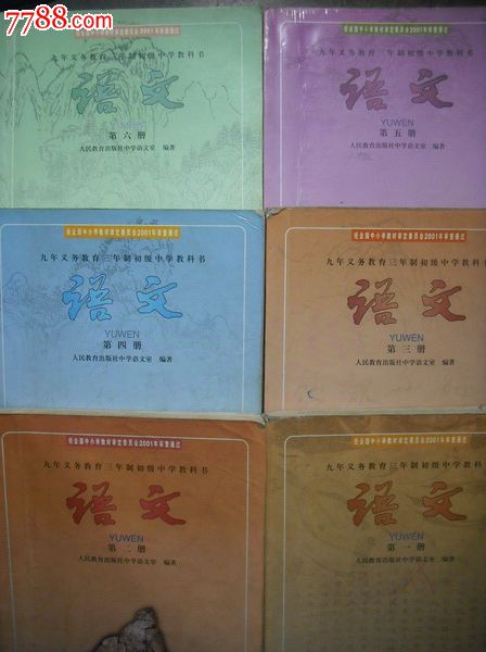初中语文全套6本,2001年-2002年第1版