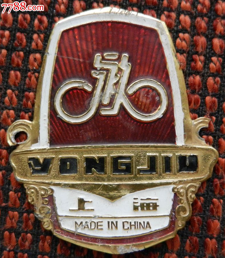 自行车商标--永久