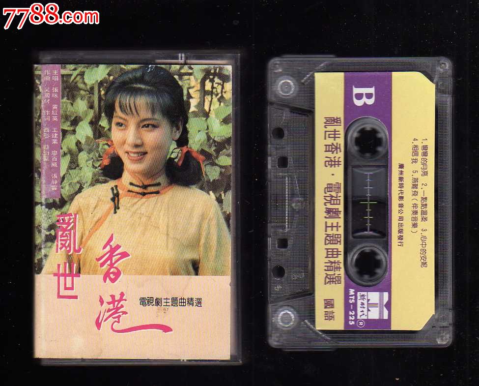 乱世香港
