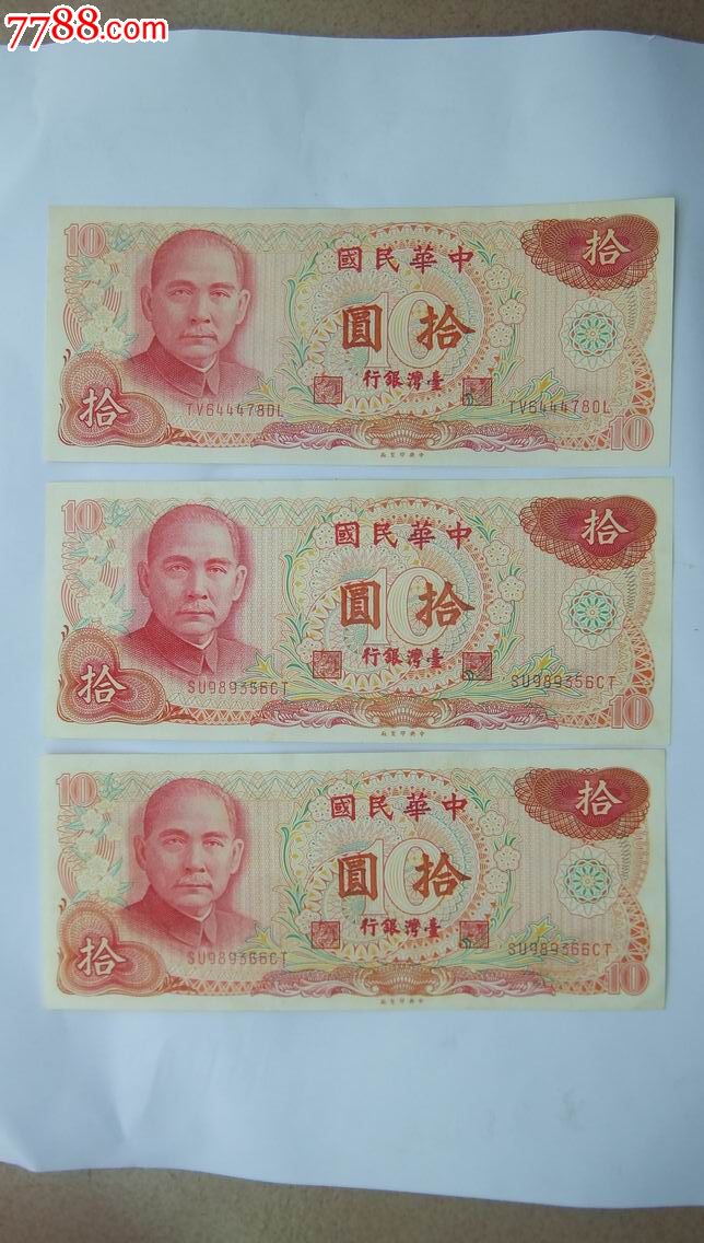 台币三张