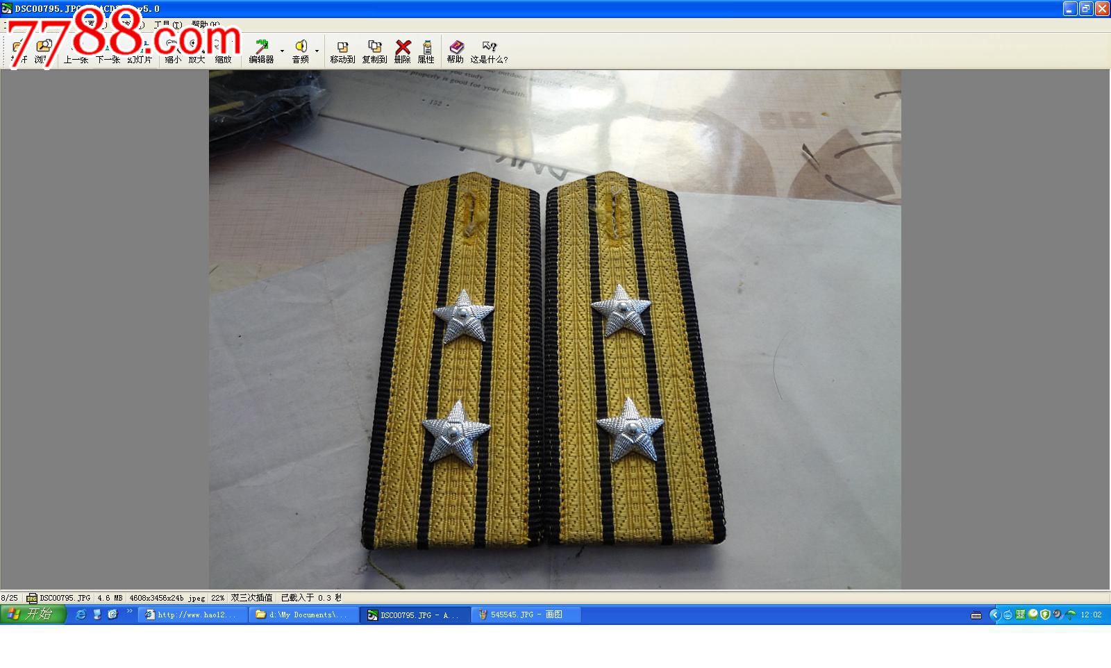 海军中校硬肩章