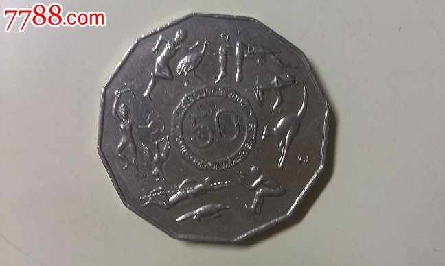 澳大利亚50分硬币纪念币
