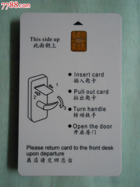 门锁卡405-价格:1元-se16614801-门锁卡/房卡-零售-中国收藏热线