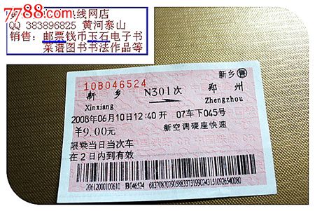 12306買的保險怎麼取 火車票取消保險費