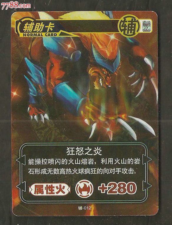 爆丸小子辅助卡