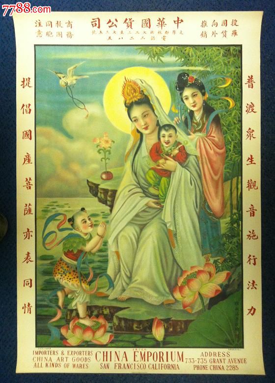 老月份牌---观音送子(近全品好品难求,题材吉利)(只上三天,过后就撤了