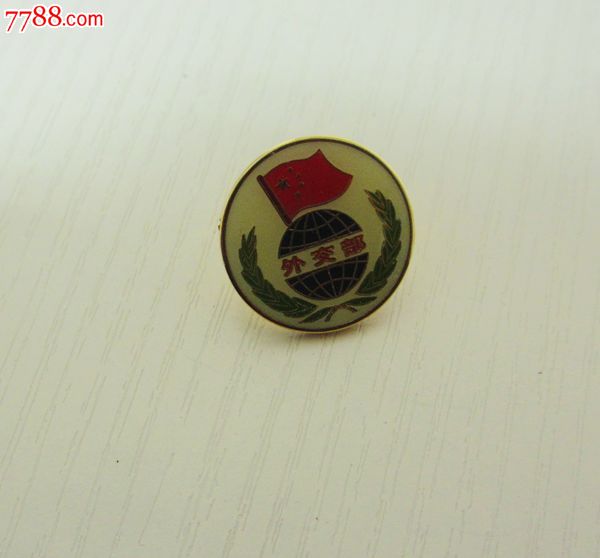 外交部----纪念章,勋章/奖章/纪念章-->其它奖章/纪念章,其他徽章