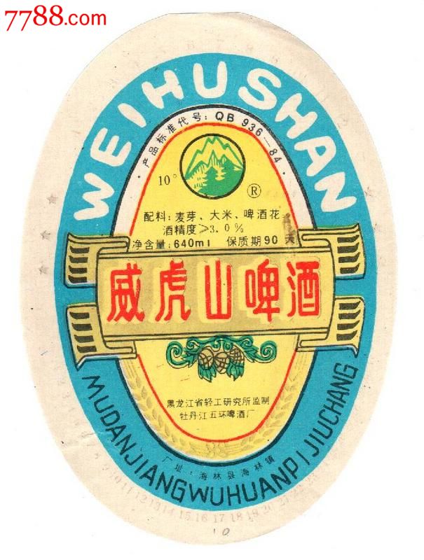 黑龙江啤酒的醇厚密码：从黑土地到精酿杯中的风味之旅