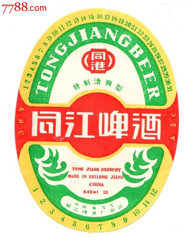 黑龙江啤酒