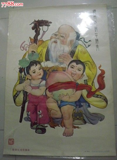 健康长寿幸福来