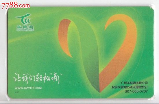 羊城通全球唯一树熊双胞胎出生纪念卡