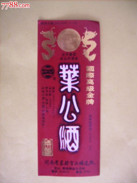 白酒代理加盟的行业趋势与机会