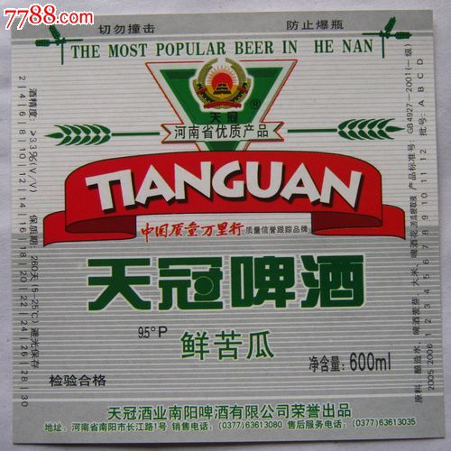 天冠鲜苦瓜啤酒