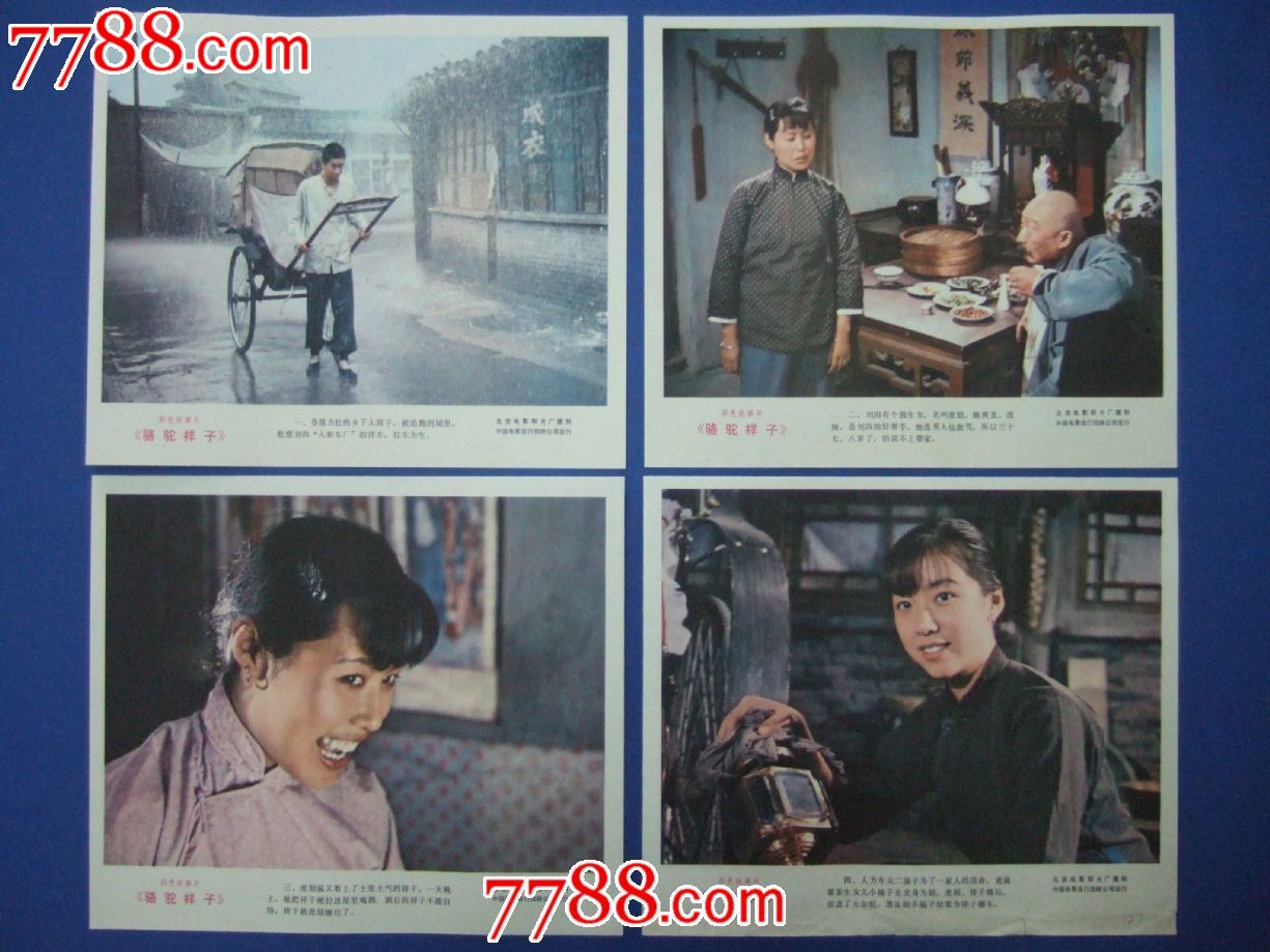 包含骆驼祥子电影完整版的词条 包罗
骆驼祥子影戏
完备
版的词条（骆驼祥子包车图片） 电影