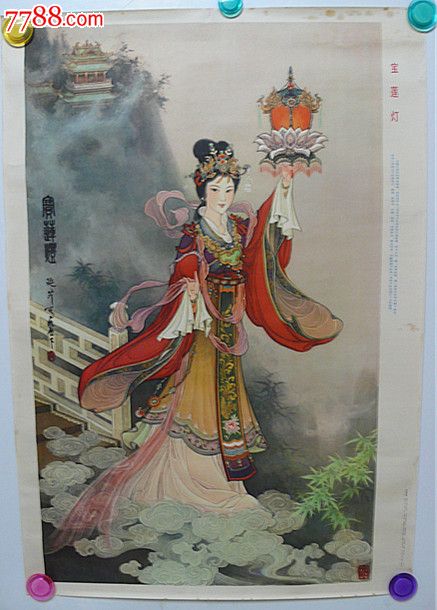 宝莲灯(史延芹作)