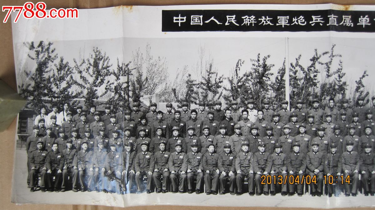 解放军炮兵科学大会的长合影-se16910685-老照片-零售-7788收藏__中国