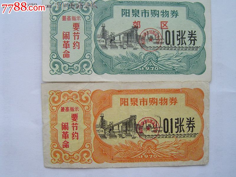 阳泉购物