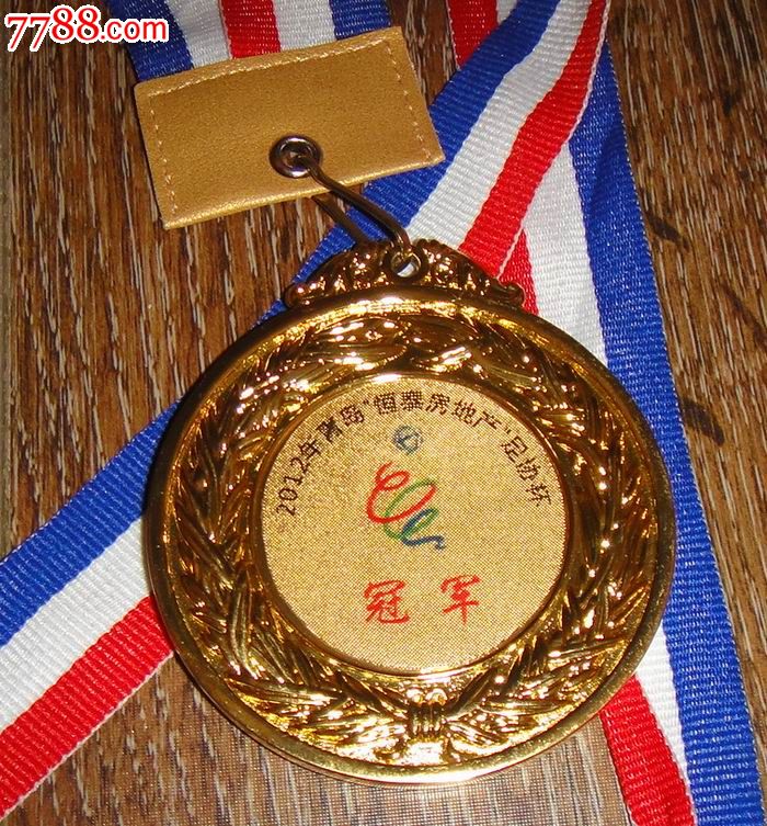 2012青岛"恒泰"足球杯【冠军】奖牌