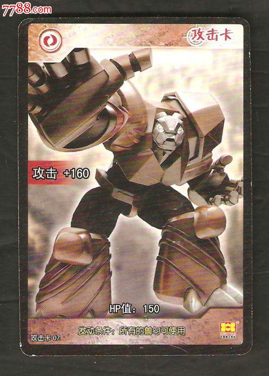 蛋神奇踪攻击卡