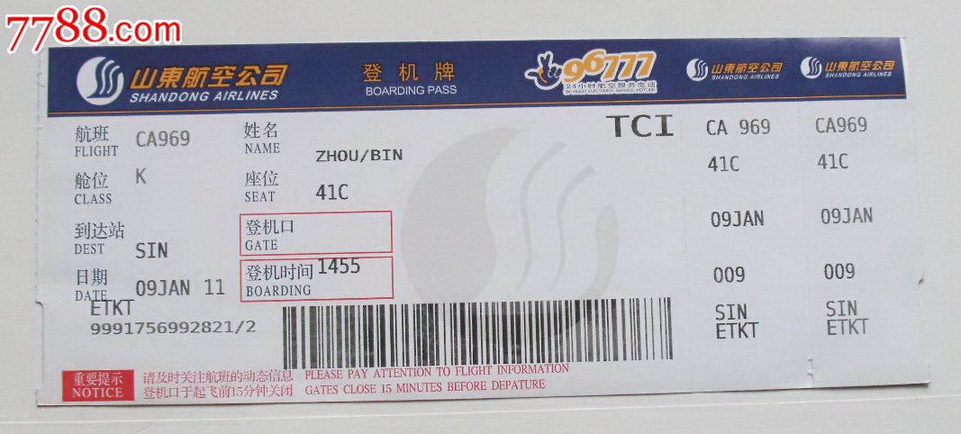 航班延误险 5元航空险是啥意思