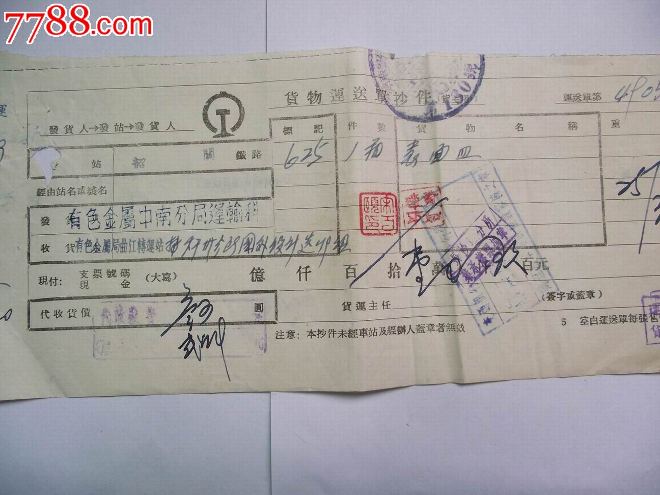 什么是打抄件 外地保险能打出抄件吗