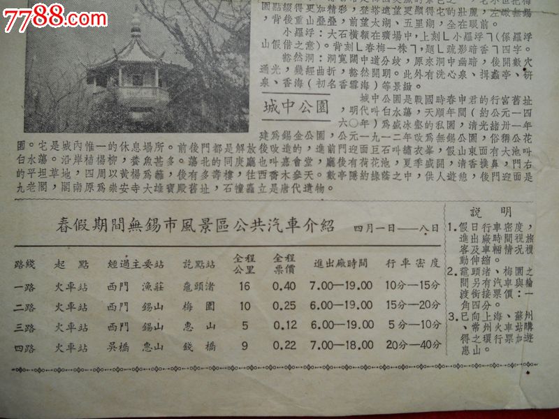 寻找心中的诗和远方—无锡旅行社最新动态