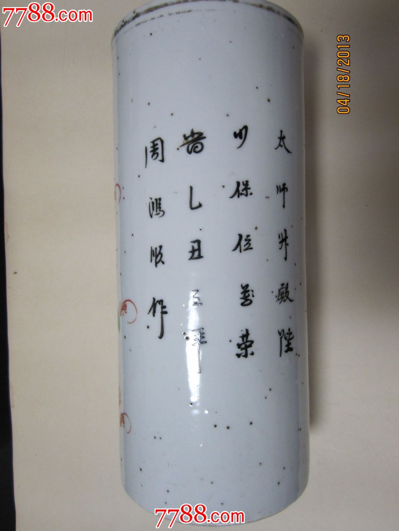 1951南昌鸿顺出品瓷器图片