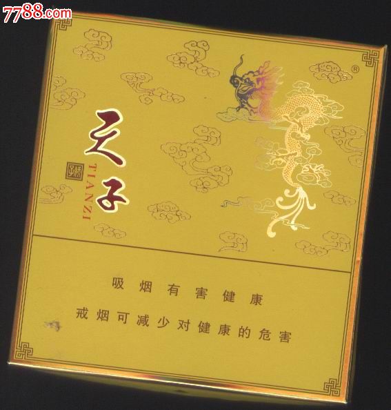 天子-价格:3元-se17242839-烟标/烟盒-零售-7788收藏