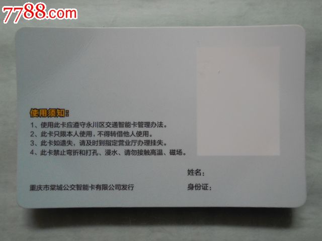 智能卡方案