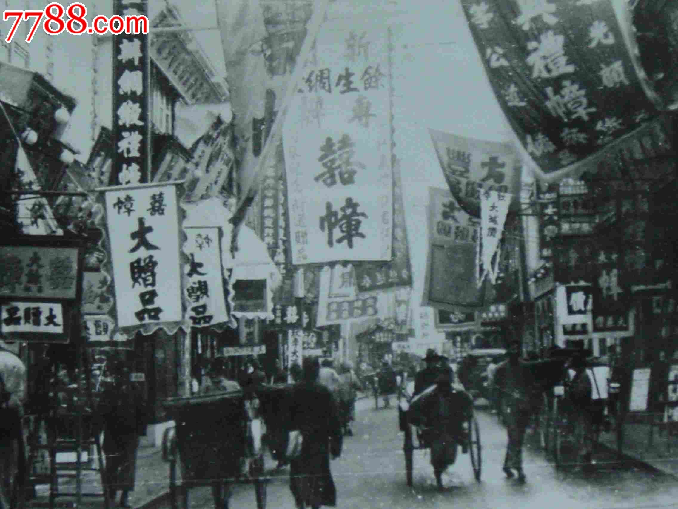 清末民初—闹市区布幌广告