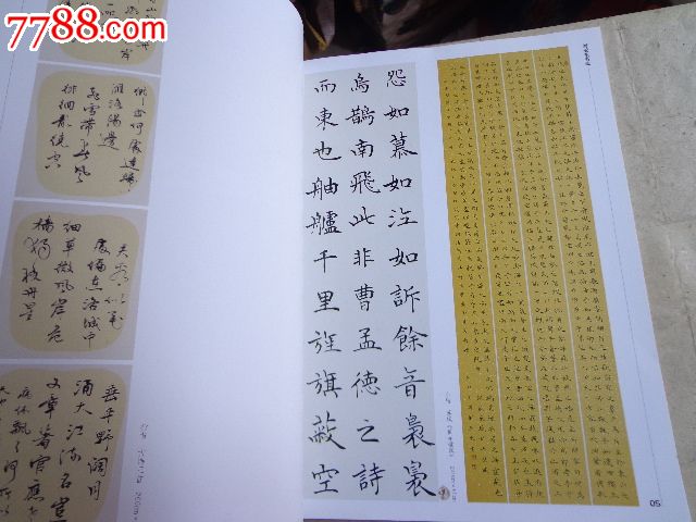 醉墨淋漓--刘亚东书法