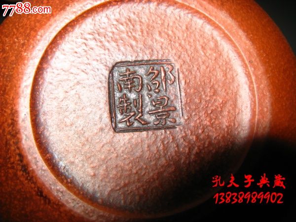 粗砂朱泥老紫砂壶曼陀华馆大红袍泥绘花开富贵邵景南款