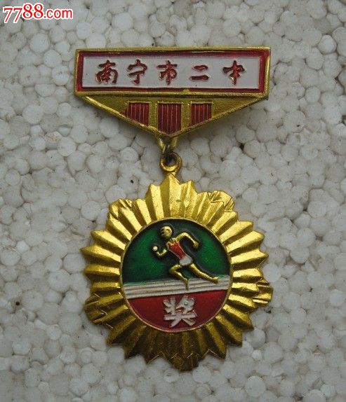 1986南宁二中第十九届田径运动会