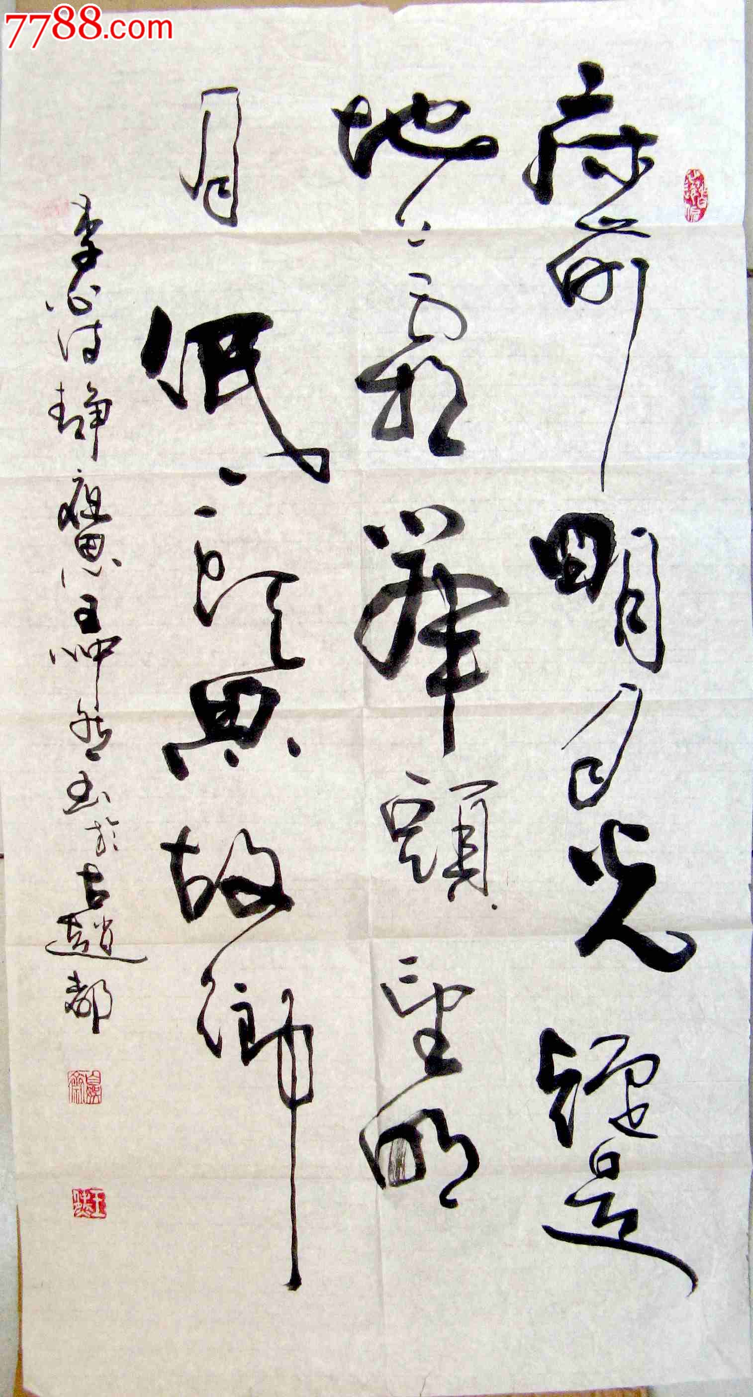 《静夜思》,书法原作,毛笔书法原作,九十年代(20世纪),条幅,草书,三尺