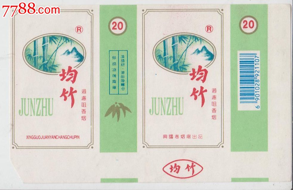 江西纸品厂
