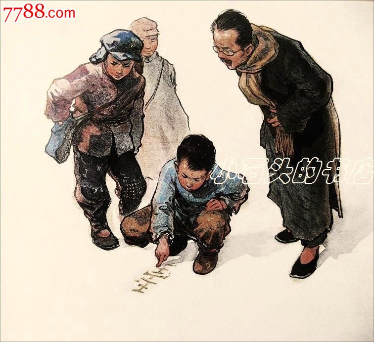 我要读书/华三川(绘画)(24开彩色连环画精装)一版一印