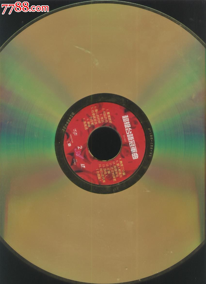 (大影碟ld)光辉岁月--beyond